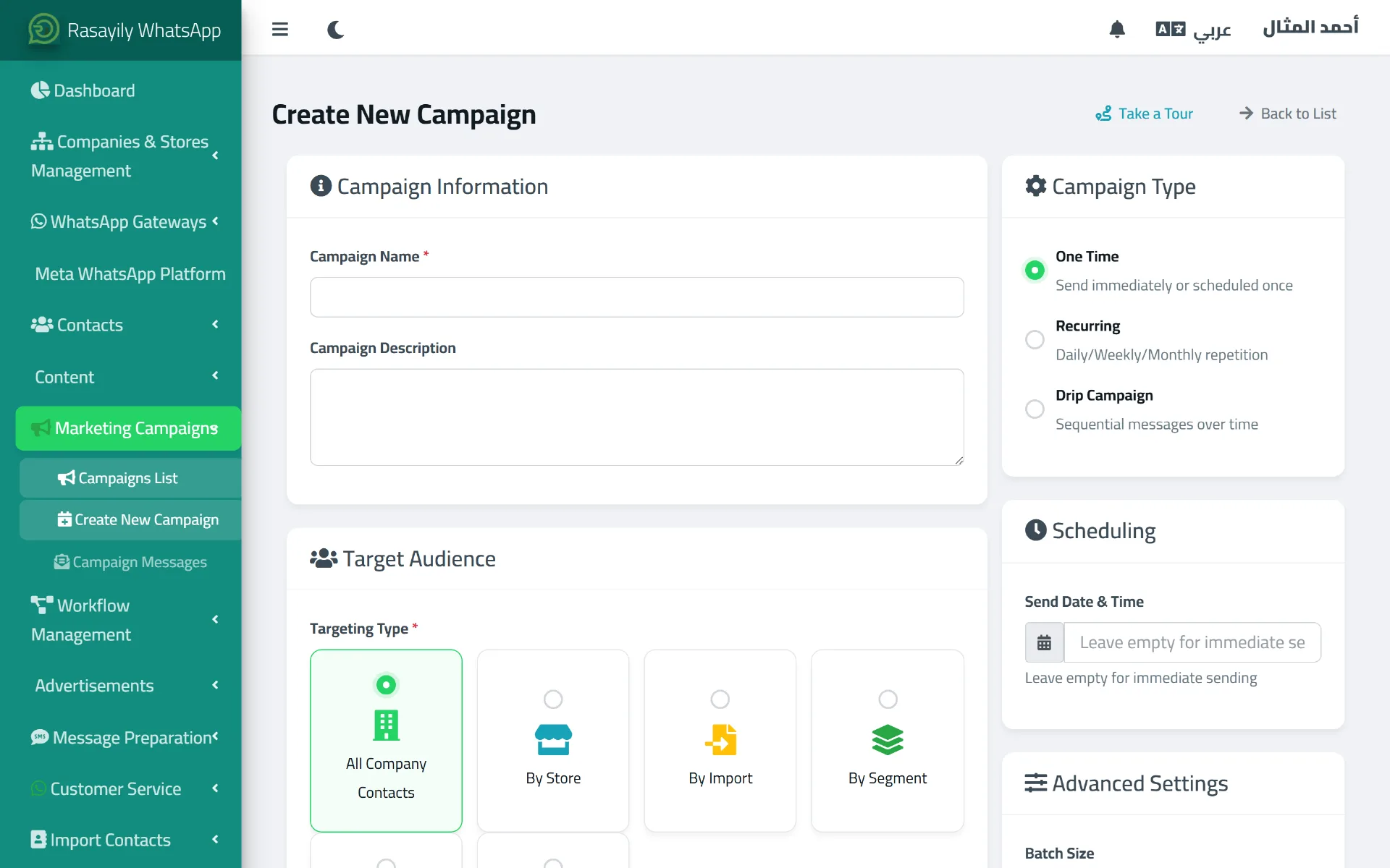 Rasayily's new campaign form showing campaign type, target audience, and scheduling options