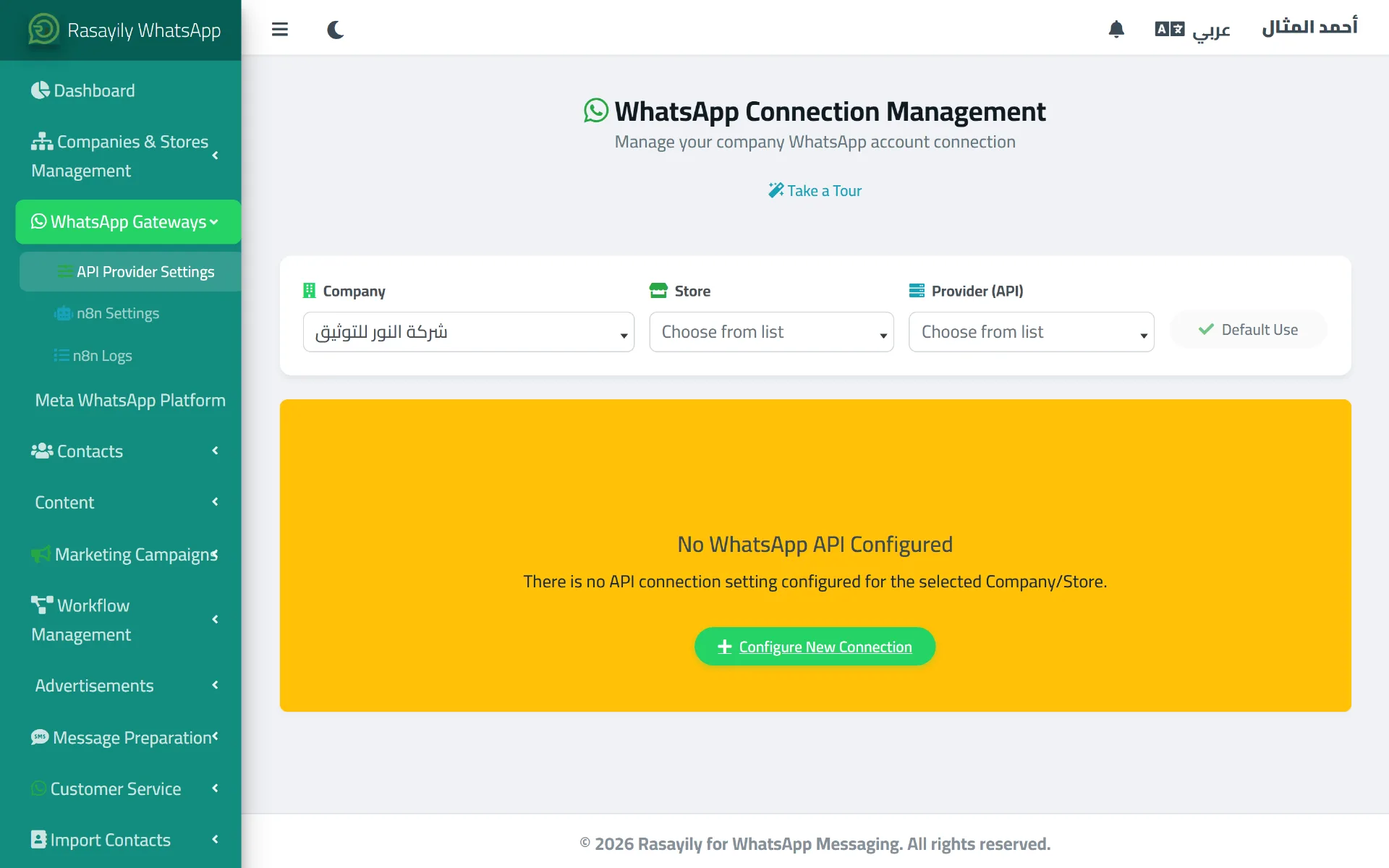 The WhatsApp connection management page in Rasayily, showing company, store, and provider selection before setting up a QR connection