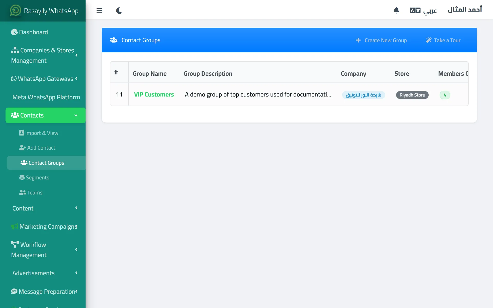 Rasayily contact groups page listing groups with each group's member count
