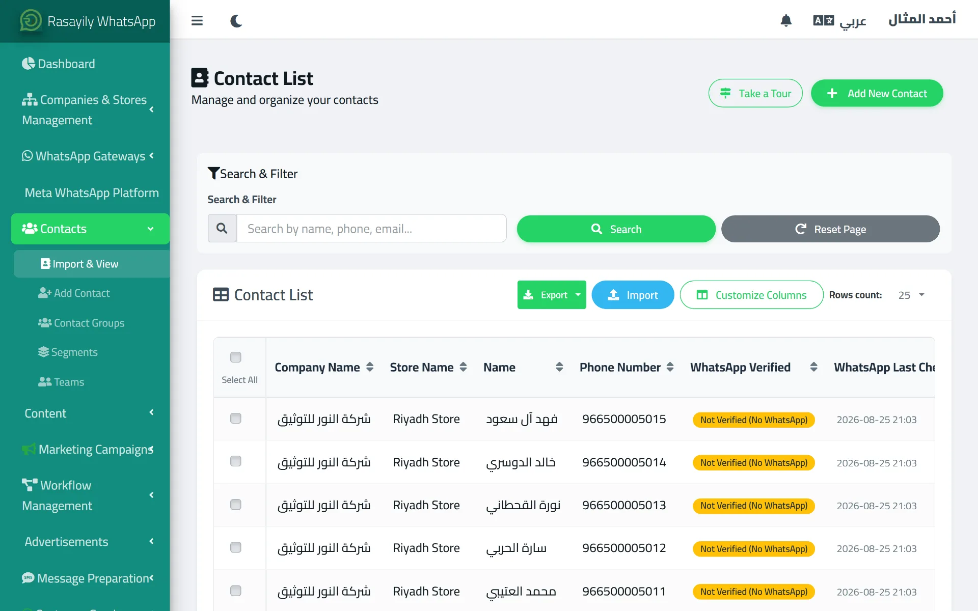Rasayily contacts page listing customers with Import, Export, and Add New Contact buttons