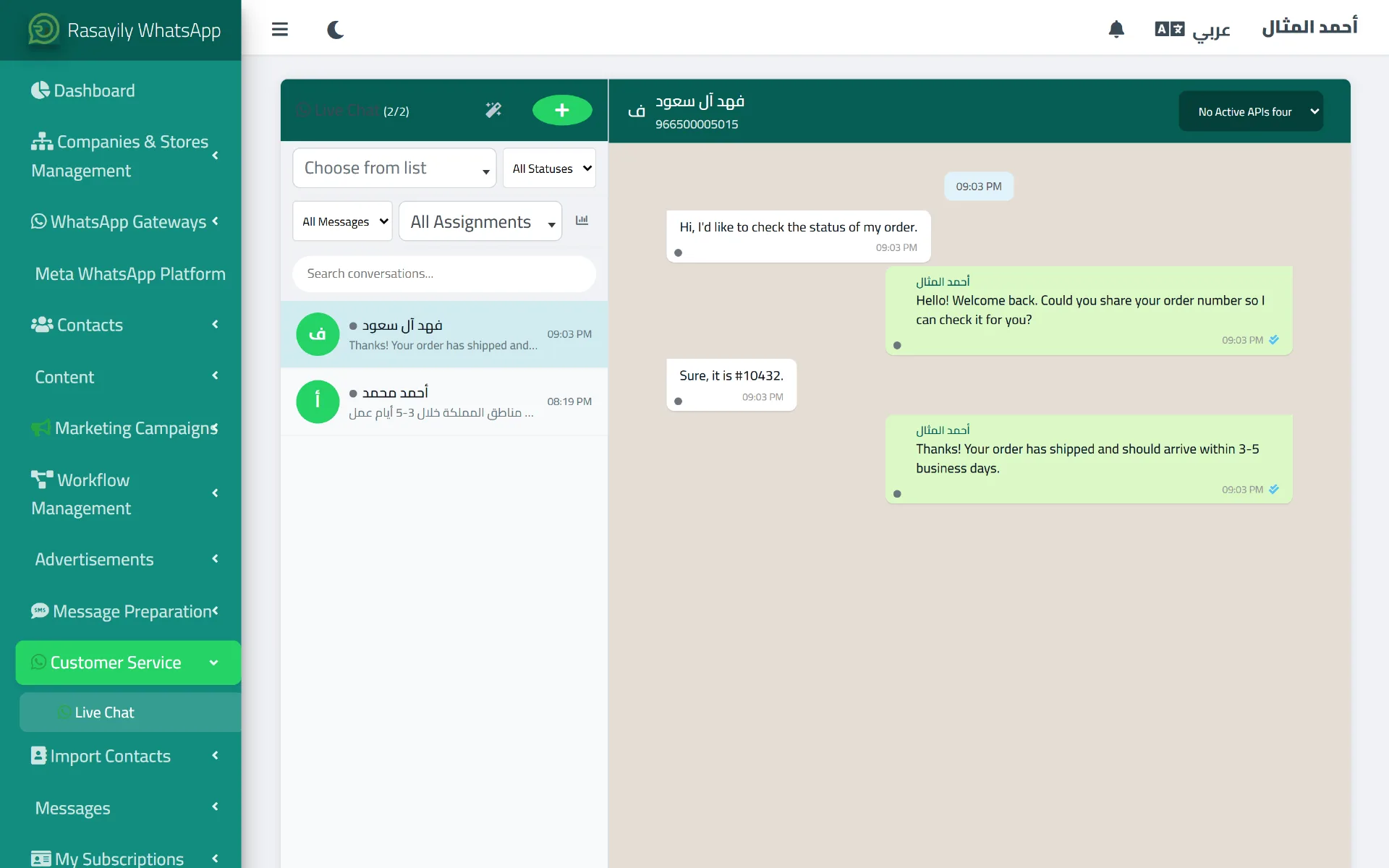 Rasayily's live chat page showing an open conversation with a customer and the reply tools