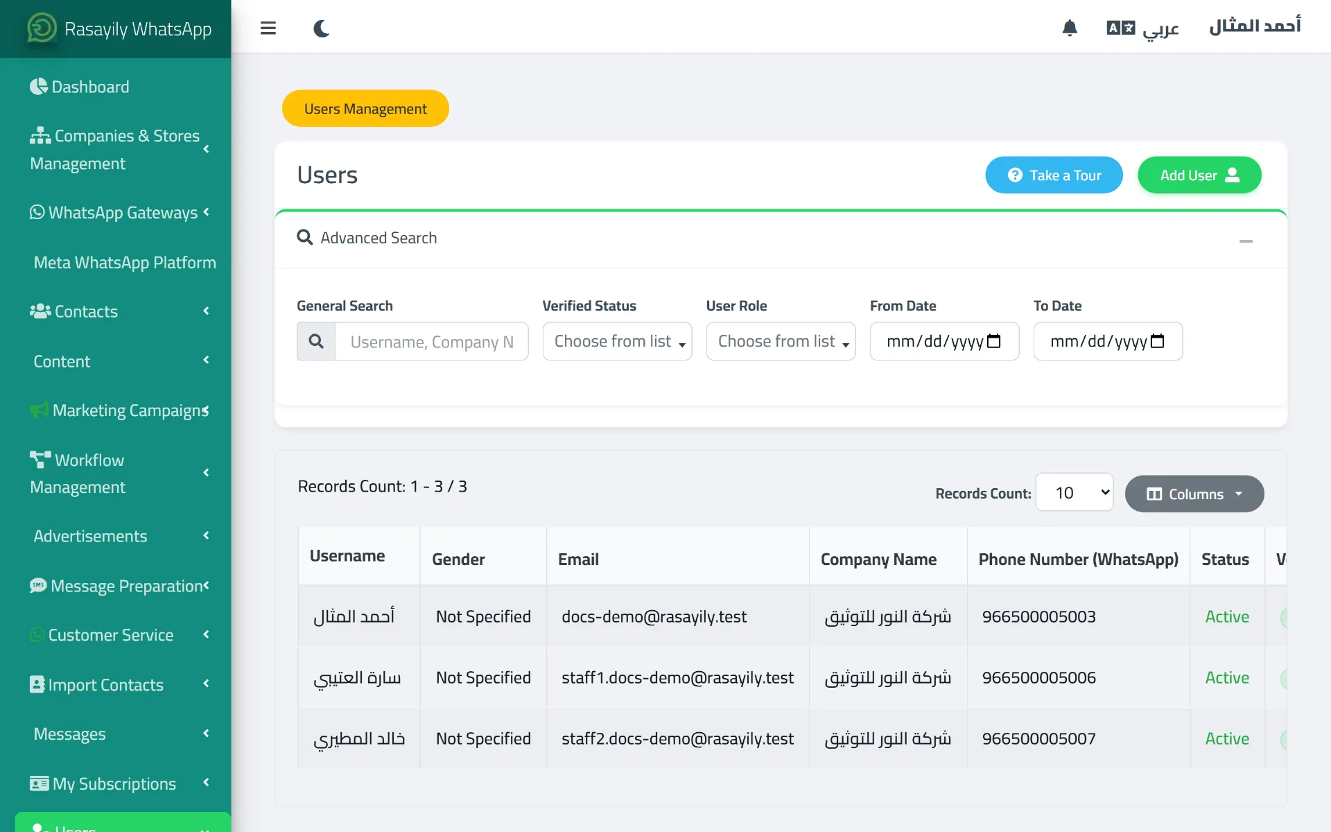 Rasayily users list page showing added staff with their email, phone, and status